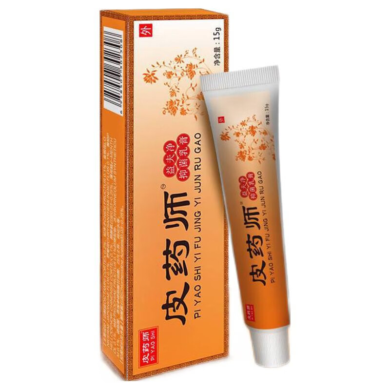 【药房直发】皮药师牛皮抑菌膏瘙痒铍药师乳膏 一盒