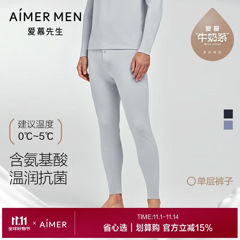 爱慕先生【奶皮衣】男保暖裤长裤秋裤倍暖沁润NS73K431灰色175