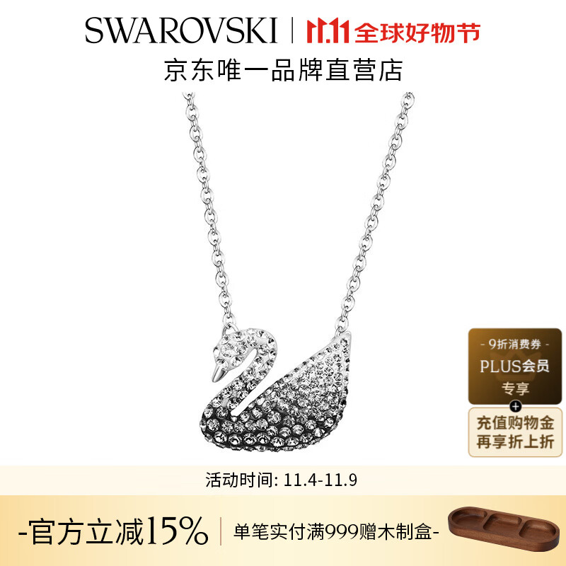 施华洛世奇（SWAROVSKI）Swan优雅天鹅项链女吊坠轻奢小众送女友女 黑白渐变色(大)5614103