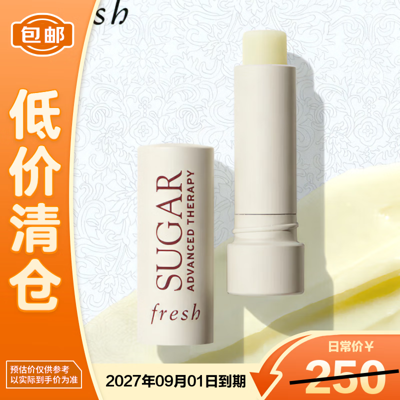 馥蕾诗（Fresh）经典护唇膏 4.3g滋养护唇滋养润唇膏【临期清仓】