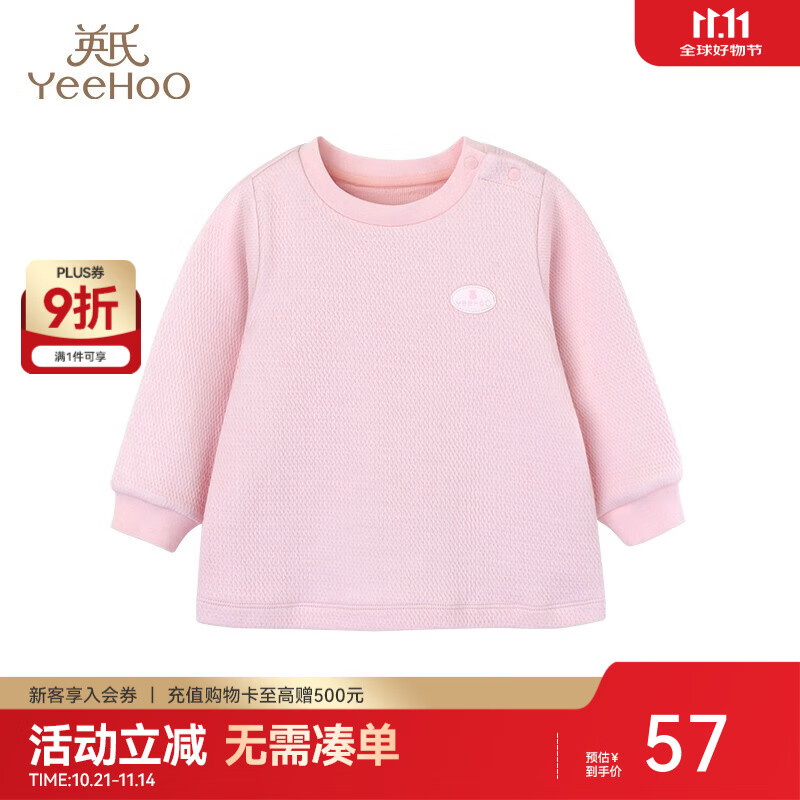 英氏（YEEHOO）【商场同款】英氏儿童衣服 秋冬男女童家居服纯色上衣裤子 天堂粉套衣YLTAJ30006A01 110 cm