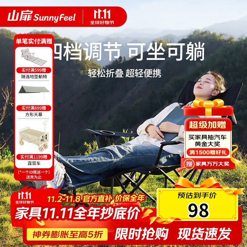 山扉悠悠户外折叠躺椅午休露营椅子折叠椅办公室午睡沙滩椅钓鱼靠背椅