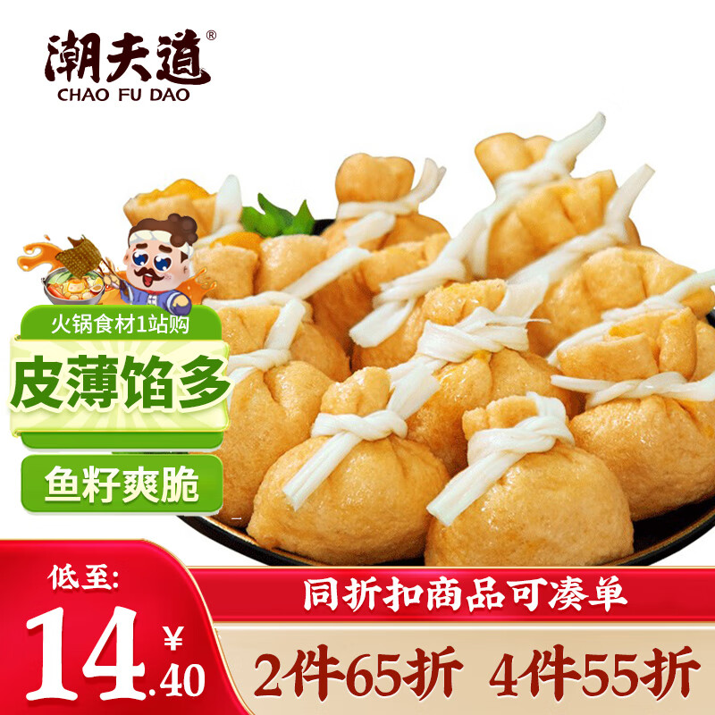 潮夫道鱼籽福袋150g 火锅食材关东煮丸料包心鱼丸子麻辣烫部队火锅烧烤