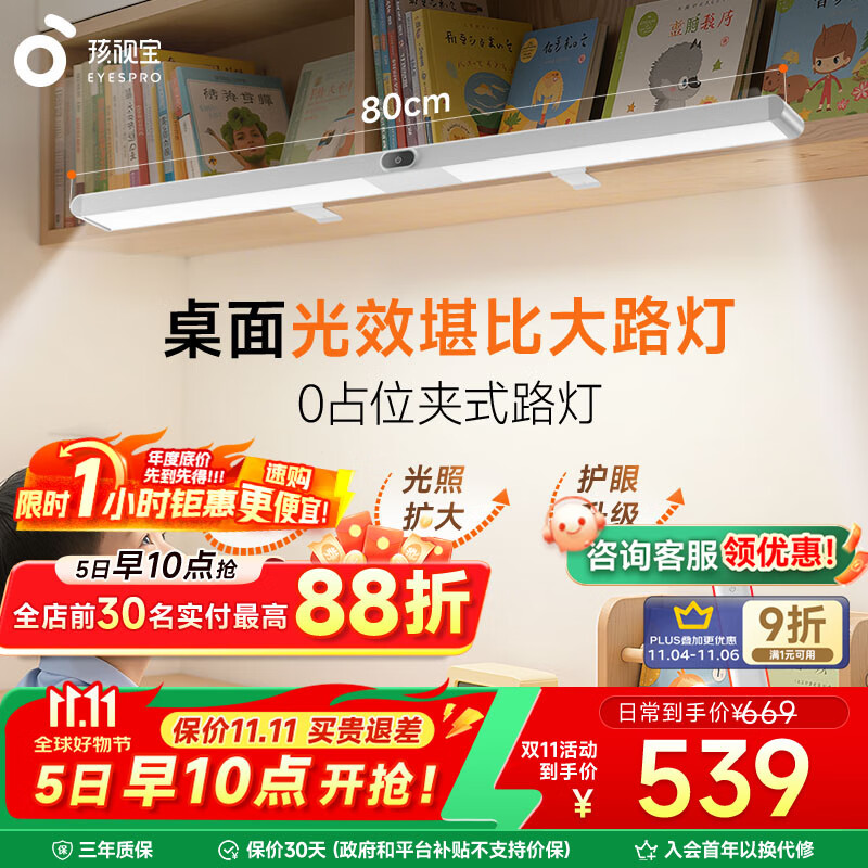 孩视宝夹式护眼台灯全光谱大路灯悬挂壁挂书架吊柜学生儿童学习读写灯 【G系列基础款】36W 一夹即装