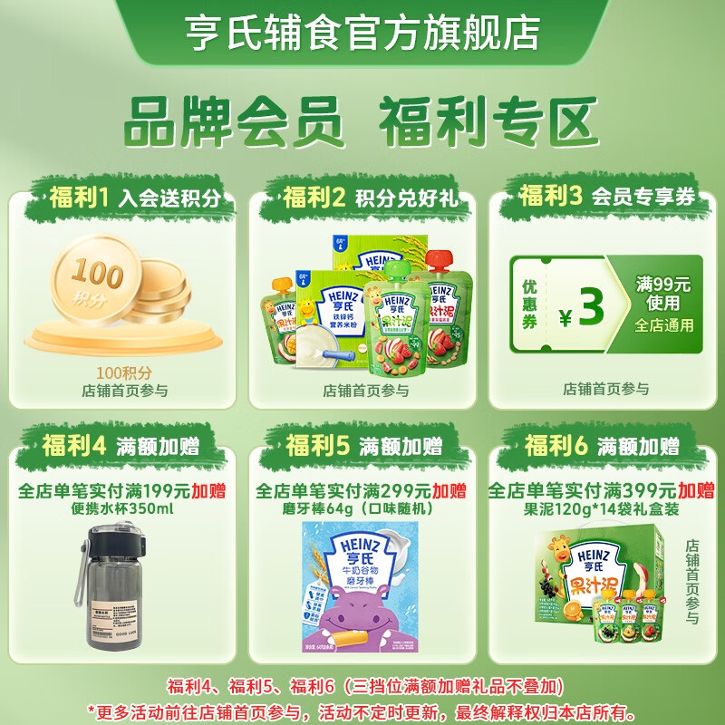 亨氏粒粒面条192g宝宝辅食婴幼儿营养碎碎面颗粒面条 6-36个月适用 猪肝菠菜+鳕鱼胡萝卜+牛肉甜菜根