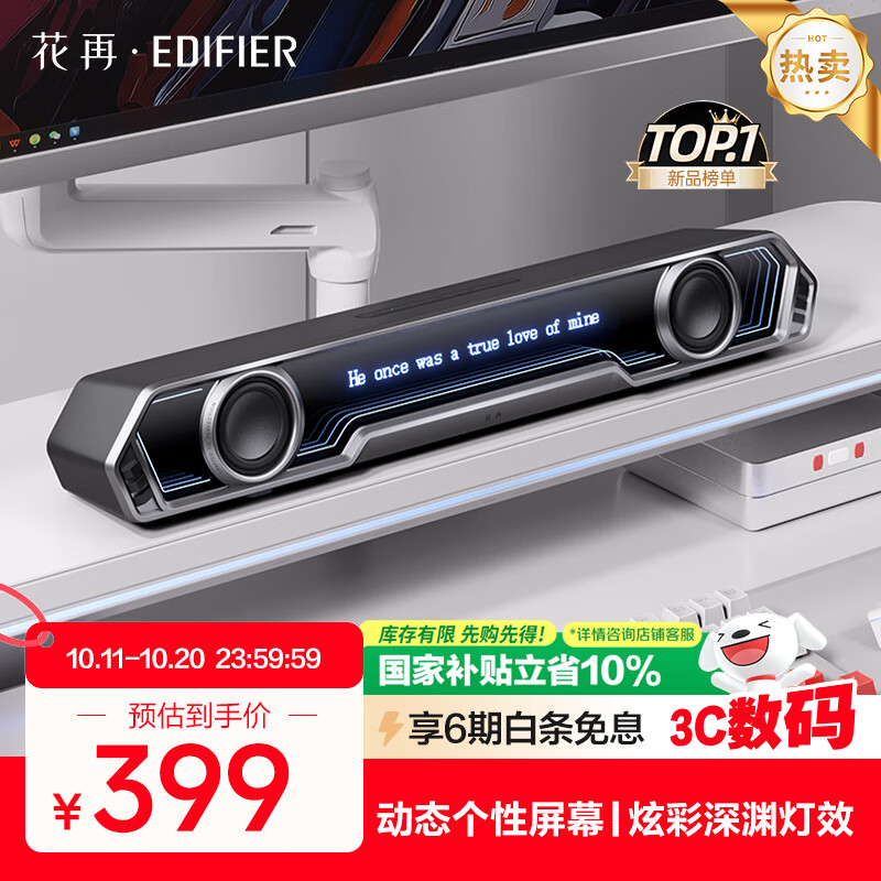 漫步者花再Halo PixelBar深渊字幕歌词音响电脑桌面音箱 蓝牙6.0有线音箱RGB灯效 破界黑