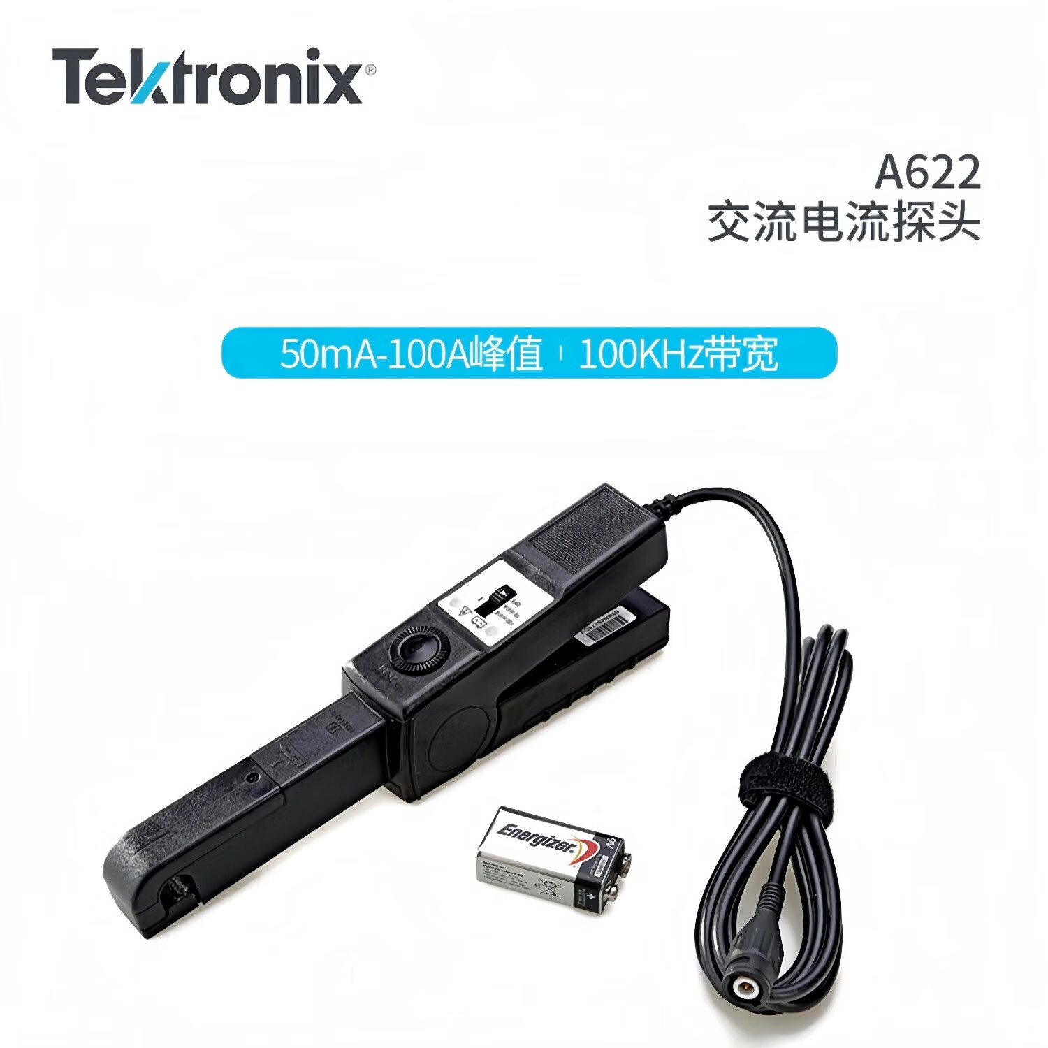 tektronix泰克a622示波器电流探头交直流电流探头ac/dc两用电流钳 a