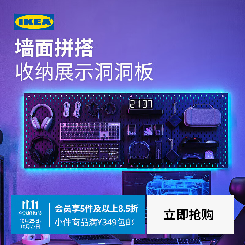 宜家（IKEA）【新品】SKADIS斯考迪斯电竞房洞洞板墙上置物入户玄关收纳挂板 【配件】挂钩2件