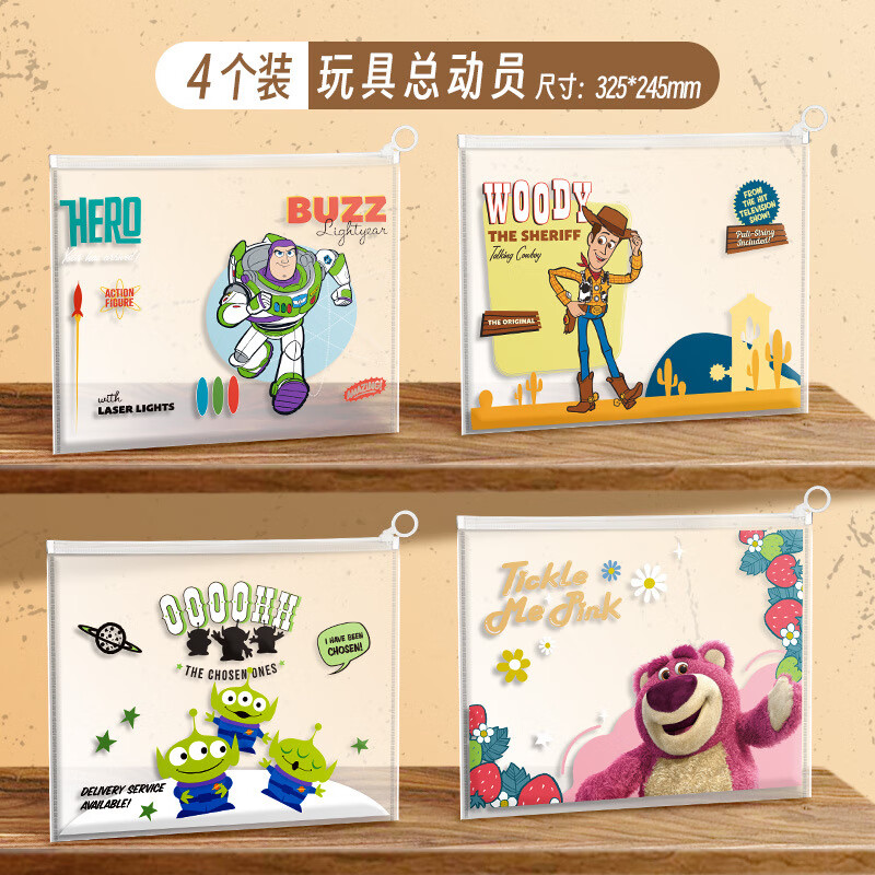 格瑞仕A4迪士尼拉环文件袋 透明拉链式学生整理试卷收纳袋文件袋 【玩具总动员】4个装