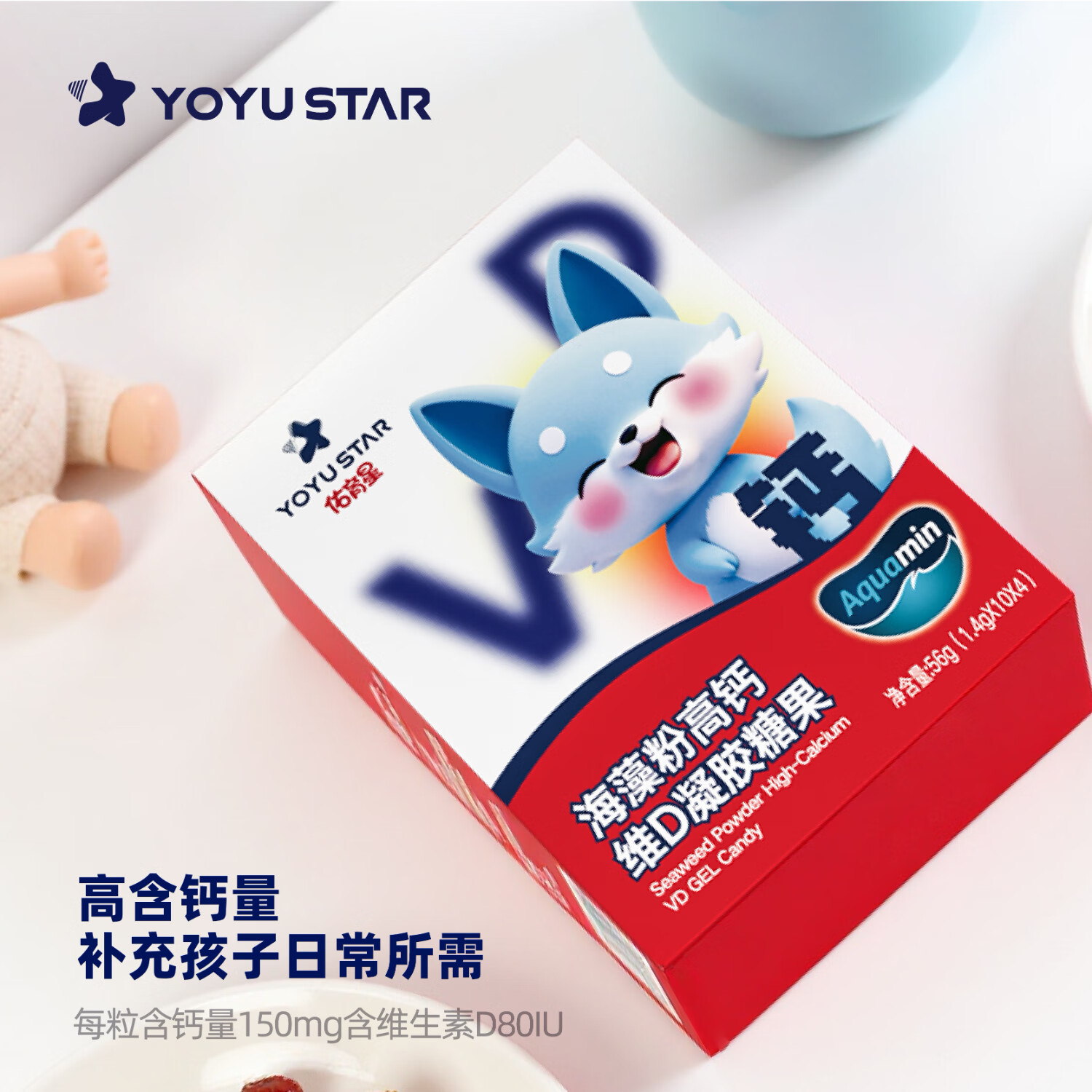 佑育星海藻粉高钙婴幼儿童0-7岁复合维生素D液体海藻钙软胶囊 【海藻高钙维D】 56g*1盒 （40粒）