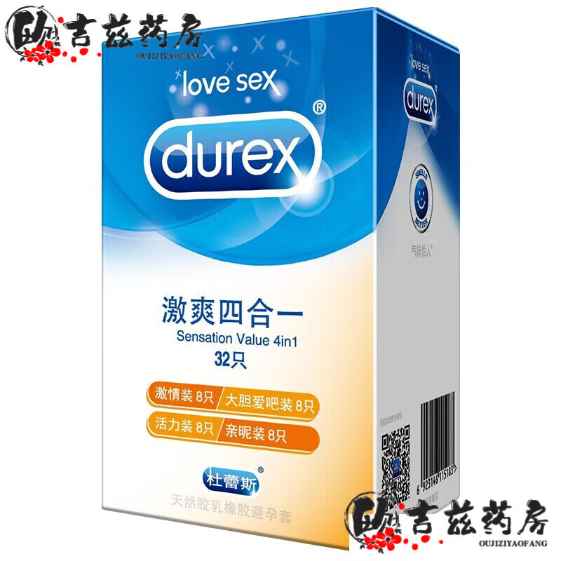 durex套0.01套裸入隐形男用001情趣54mm中号润滑型 装 3只装