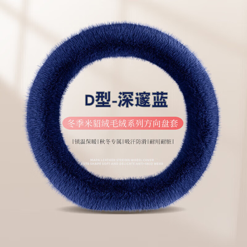 壁虎漫步昊铂HT 昊铂GT汽车方向盘套冬季毛绒 艾玛橙【D型款】 适用昊铂HT