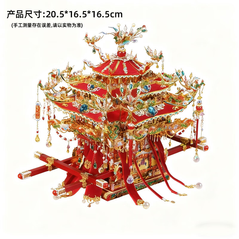 鋼達十里红妆凤冠喜灯3d立体金属拼图霞披花轿送闺蜜朋友结婚礼物 花轿+工具