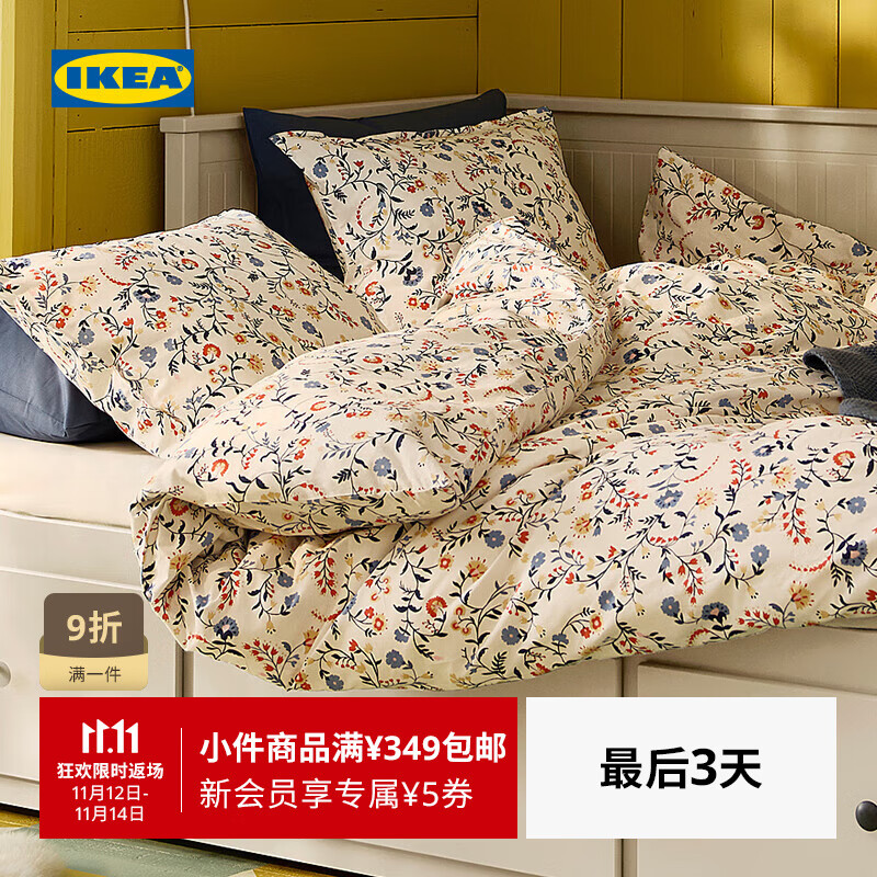 宜家（IKEA）【新品】BRUDKRUSBAR布鲁库巴被套枕套多件套家用可机洗 多色花卉被套和2枕套200X230cm