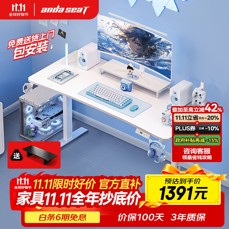 andaseaT安德斯特实木电脑桌电竞桌台式实木升降桌 未来pro白色升降1.6米