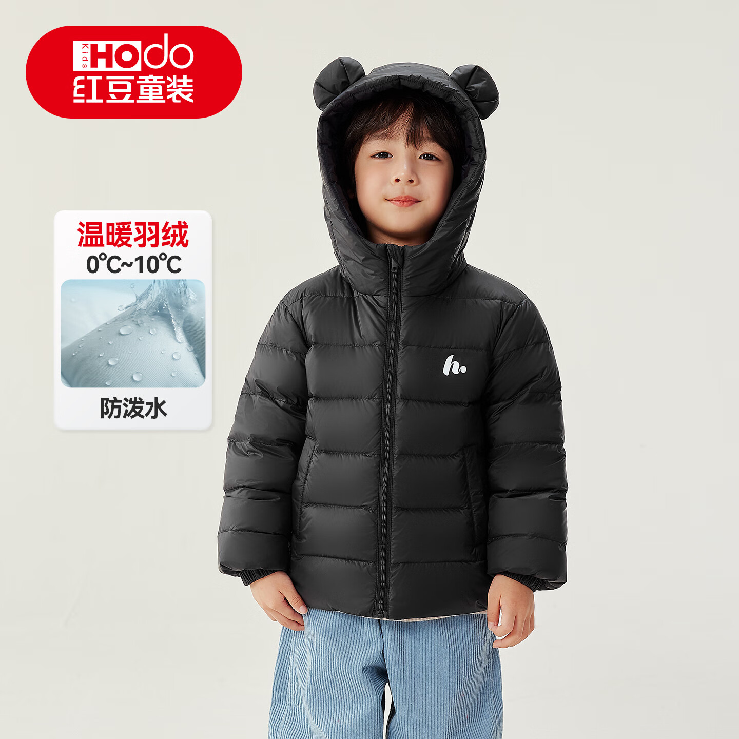 红豆童装90绒儿童羽绒服2025新款轻薄男女宝宝秋冬季保暖外套小童上衣 黑色 120 充绒量35g