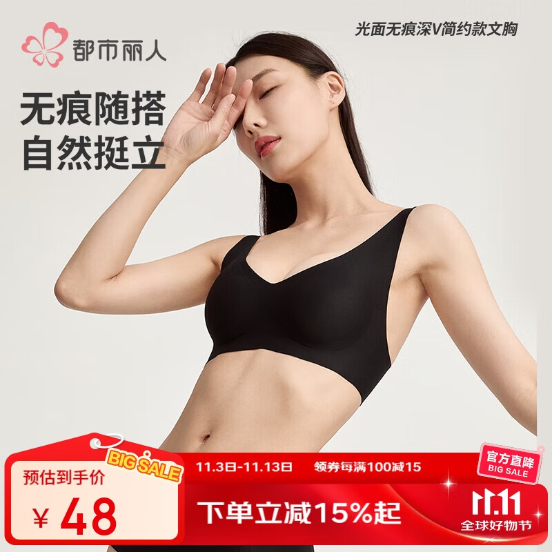 都市丽人文胸女薄款简约光面内衣春夏无痕舒适无钢圈胸罩1B160E黑色M