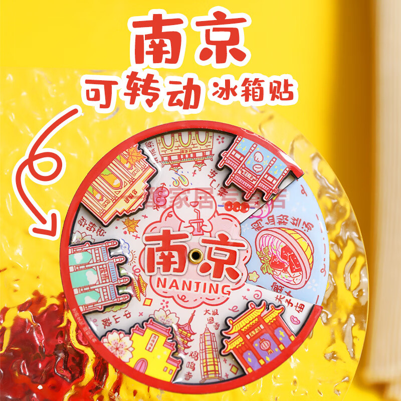 IGIFTFIRE南京文创纪念品伴手礼旅游冰箱贴博物院金属地图博物馆景点特色磁 【可转动】南京01 中