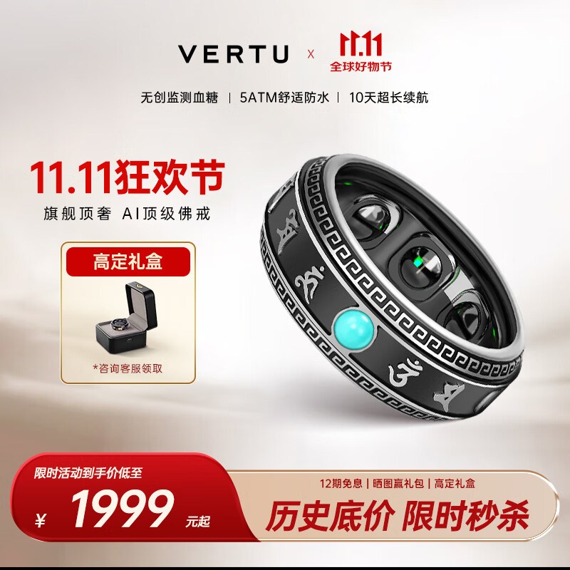 VERTU【七夕礼物】威图纬图官方奢品AI佛戒新款智能戒指男女RING测血氧心率睡眠监测适配华为苹果安卓 AI戒指-般若