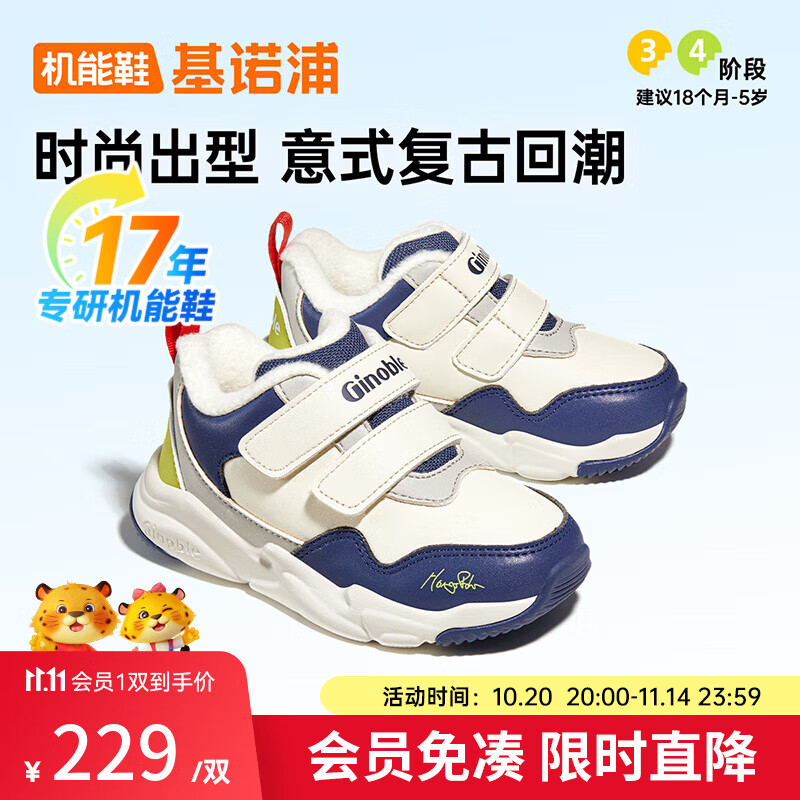 基诺浦儿童棉鞋冬季加绒加厚1-5岁男女童鞋秋冬款学步鞋GY1513 象牙白/夜影蓝/灰色/青黄绿 24 150mm 适合脚长146-155mm