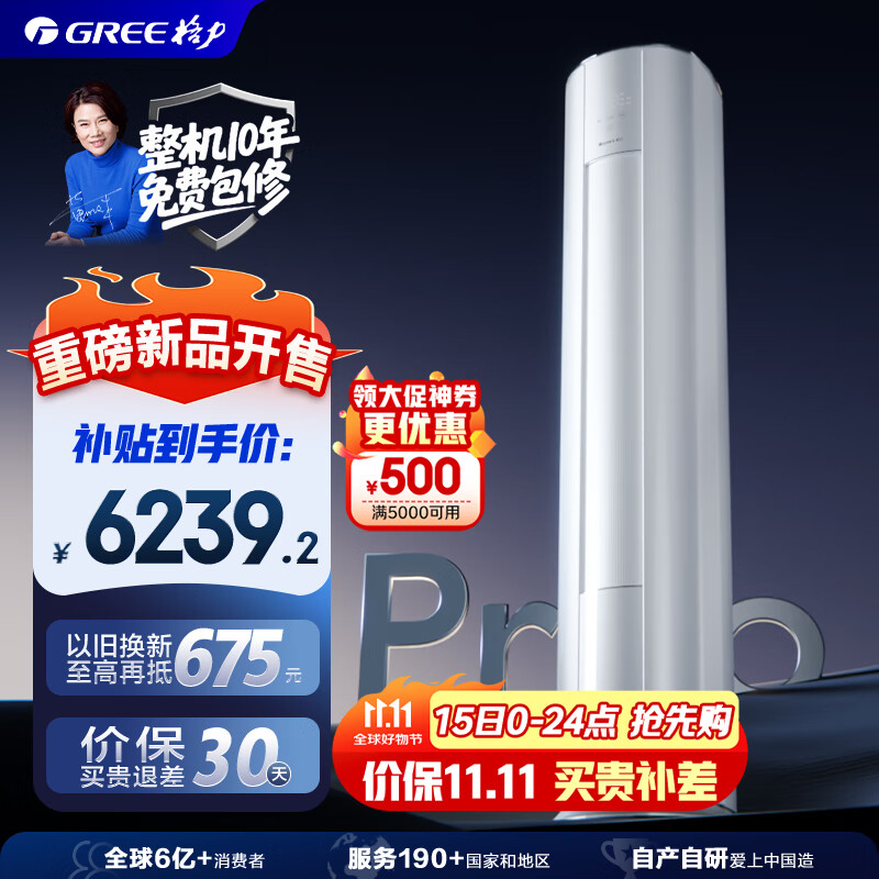 格力3匹 云佳Pro 新1级变频冷暖 客厅立式柜机 AI节能省电舒适风冷酷外机空调 KFR-72LW/NhMa1BG 补贴