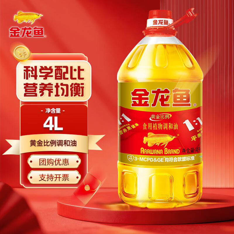 金龙鱼黄金比例食用植物调和油4L家用桶装烹饪植物油4升食用油  【大桶家庭装】4L
