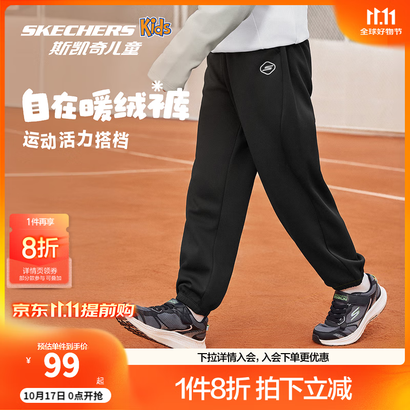 Skechers斯凯奇2025年秋冬新款儿童舒适针织长裤男女款休闲裤子L325K061 加绒/碳黑/0018 120