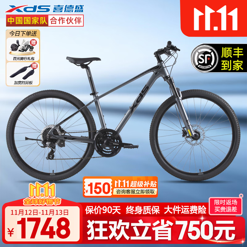 喜德盛26款黑客700山地车自行车成人24速27.5大轮油碟骑行健身代步通勤 灰/黑【2026升级款】 17寸|推荐身高175-185cm