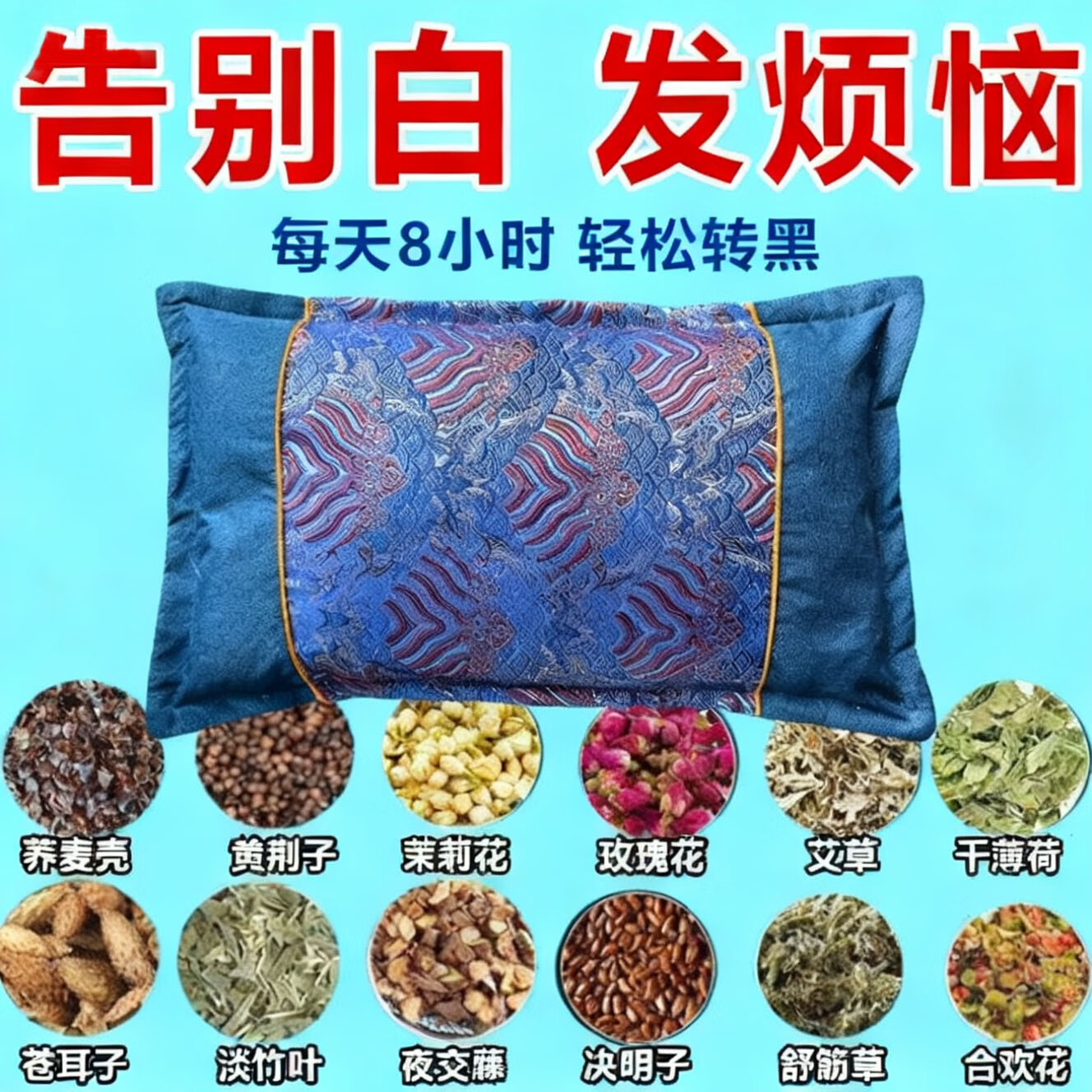 柏籽壳成品白转黑纯植物枕芯枕头深度睡眠野生草本柏子壳护颈椎枕 118种中药材【特级】失眠白发掉发斑秃头发稀疏 单只