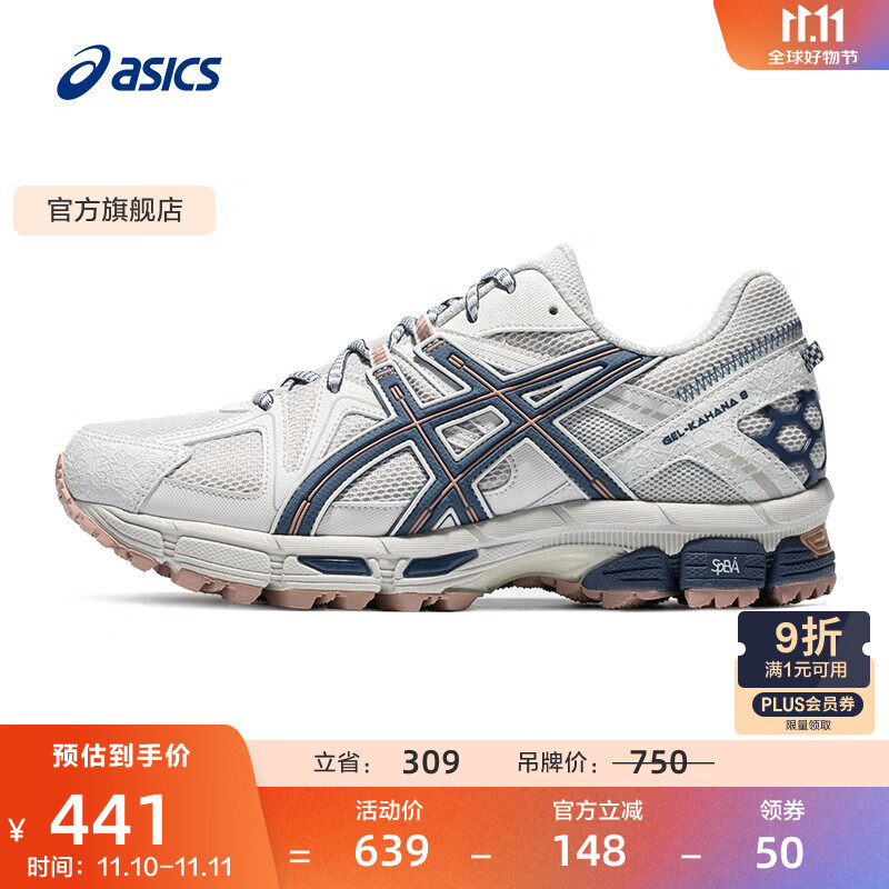 亚瑟士ASICS男鞋越野跑步鞋抓地稳定运动鞋耐磨跑鞋GEL-KAHANA 8 浅灰色 42