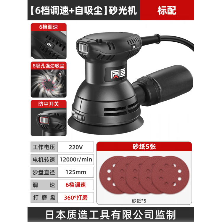 質(zhì)造（ZHIZAO）電動(dòng)砂光機無(wú)塵打磨墻面地板翻新 【6檔調速+自吸塵】砂光機丨標配