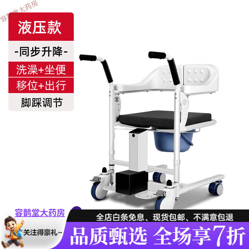老人輪椅可以上廁所洗澡 小飛哥多功能移位機(jī)洗澡椅家用殘疾人輪椅坐便臥床老人護(hù)理轉(zhuǎn)移器 【液壓升降款】防水設(shè)計(jì)可洗澡+坐便