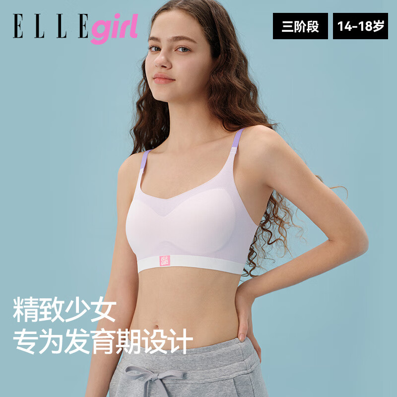 ELLE girl少女发育期内衣初中学生女细肩带三阶文胸夏季薄款高中生无痕吊带 2件装|三阶段|樱花粉+香芋紫 XL 建议体重:100-120斤