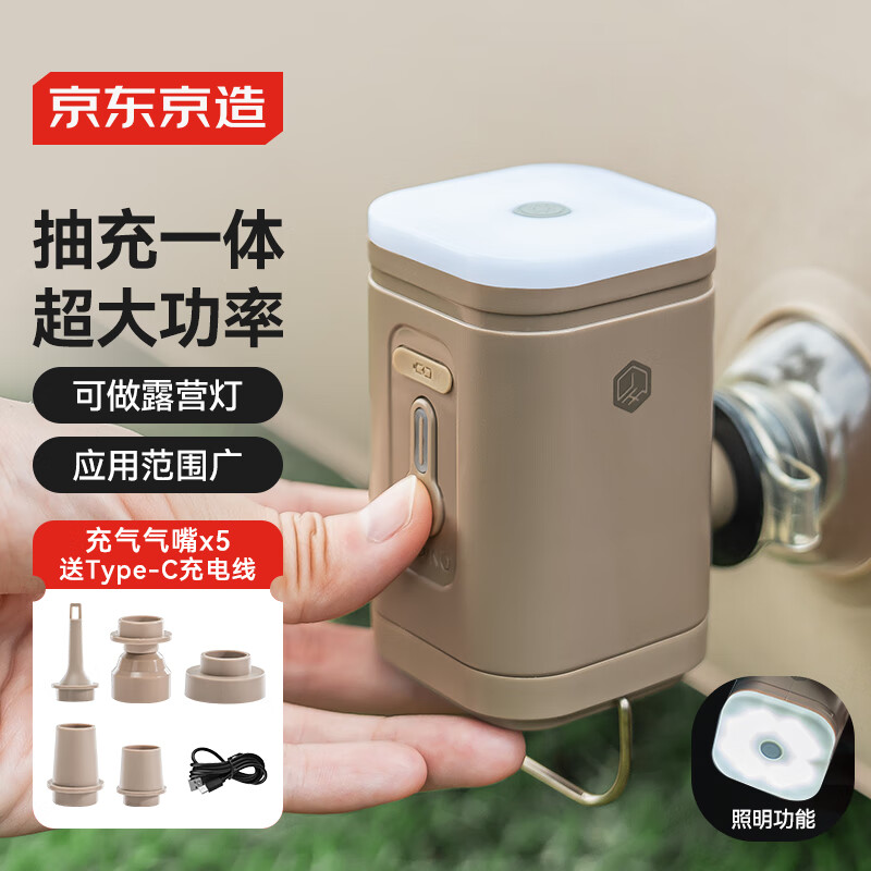 京东京造锂电池充气工具户外露营充气床垫帐篷瑜伽球游泳圈打气可当露营灯