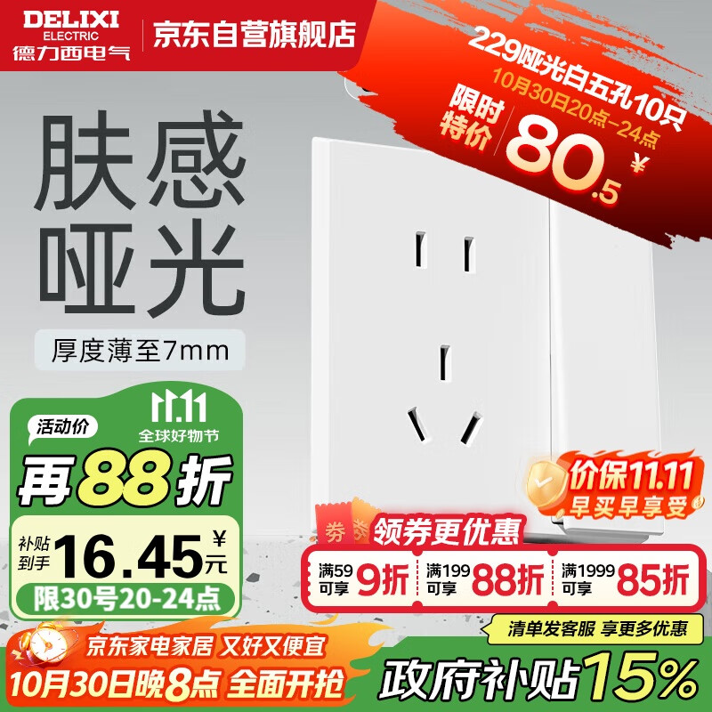 DELIXIز 86 CD229  10Aһ˫شײ ƹ״