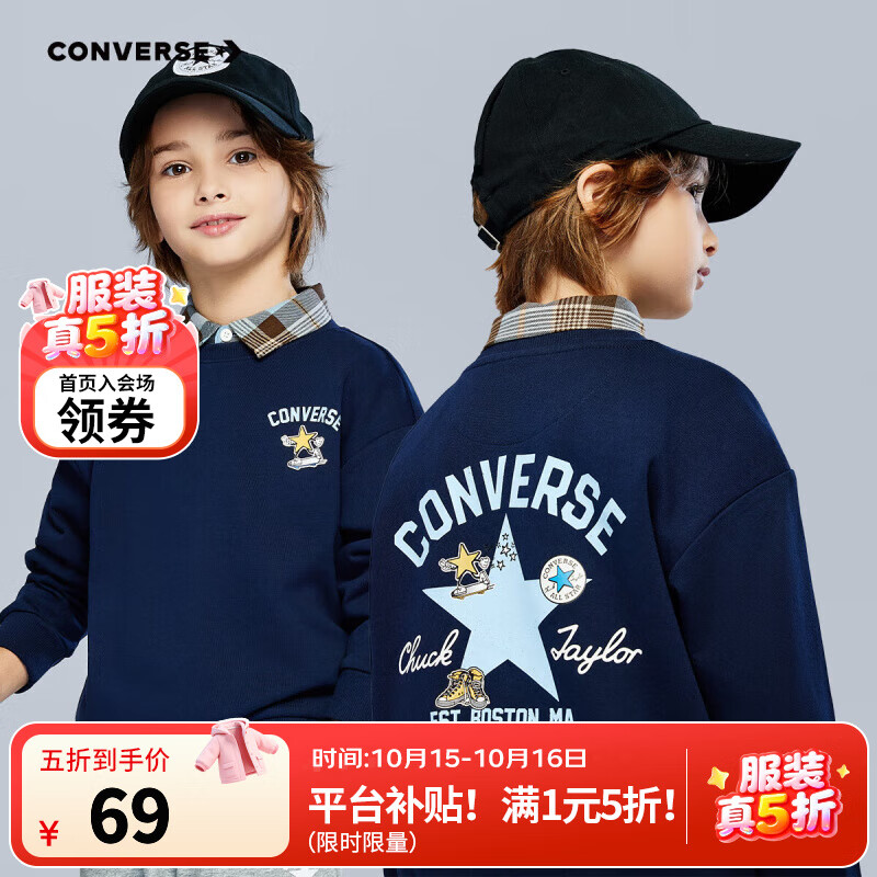 Converse匡威童装男童卫衣2025秋季新款纯棉舒适亲肤柔软中大童休闲打底衫 藏青蓝 140 /68 【建议身高128-140cm】