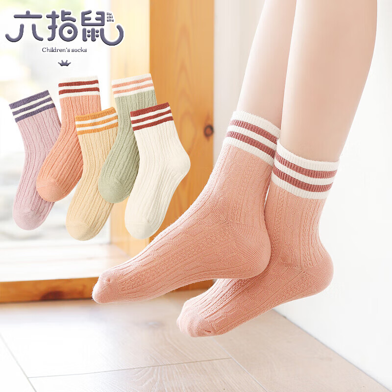 六指鼠秋冬厚彩条潮酷男孩女童春秋中筒精梳棉袜花边运动儿童青少年袜子 990云朵女 5双 均码 建议7-16周岁(袜标10-15岁)