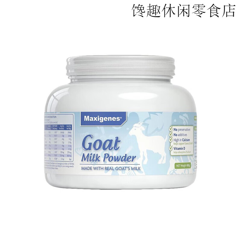 maxigenes美可卓蓝胖子成人孕妇纯山羊奶粉营养400g white 400g