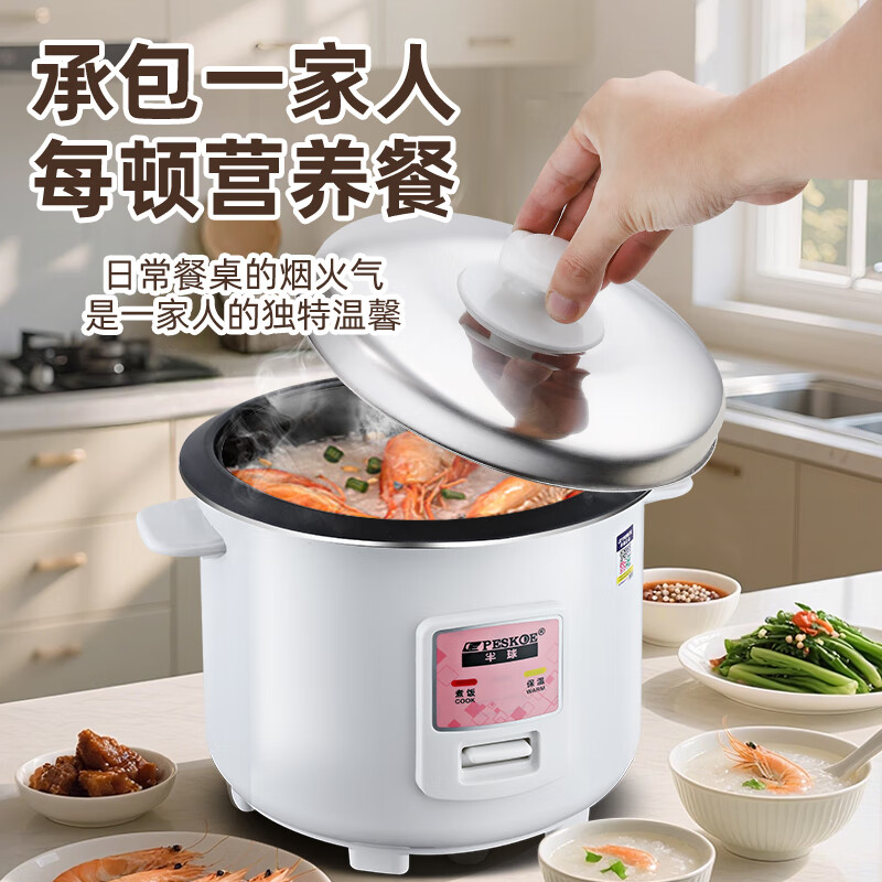 半球电饭煲家用大容量多功能老式小型1.5-6升L2-3-4-5人迷你宿舍小单人蒸煮一体电饭锅 纯白 3L 豪华煲【不粘内胆+蒸笼】2-4人