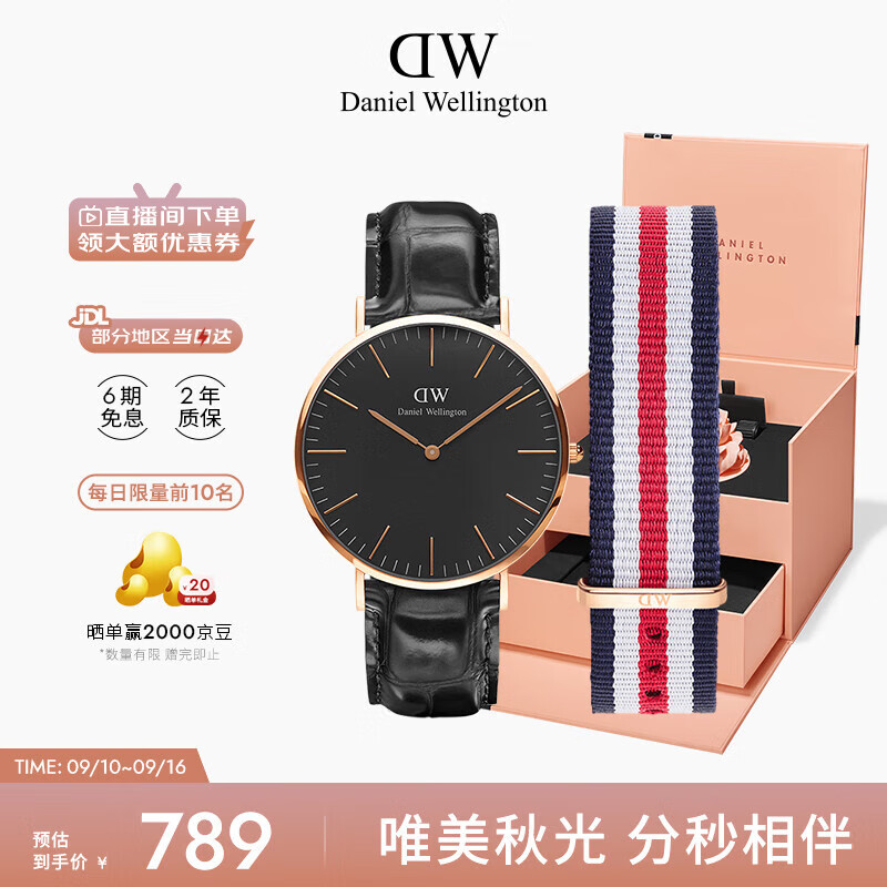 丹尼尔惠灵顿DW手表简约时尚欧美表送男友送七夕节礼物DW00100129+DW00200002