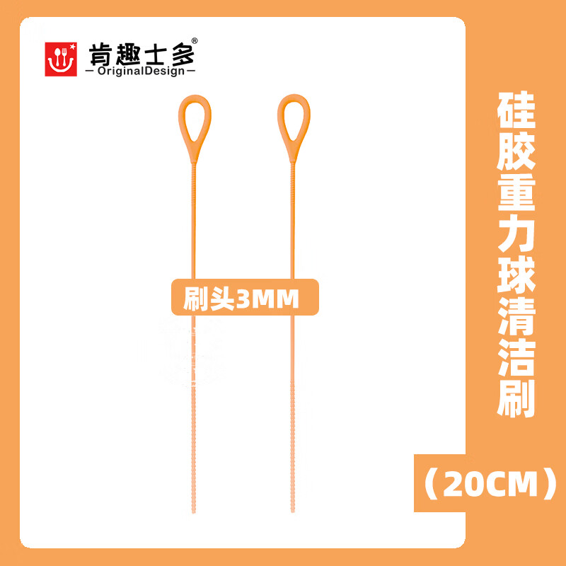 吸管刷细长加长24cm硅胶一体化不锈钢芯柔韧可高温消毒奶嘴清洗 橙色3MM/2根