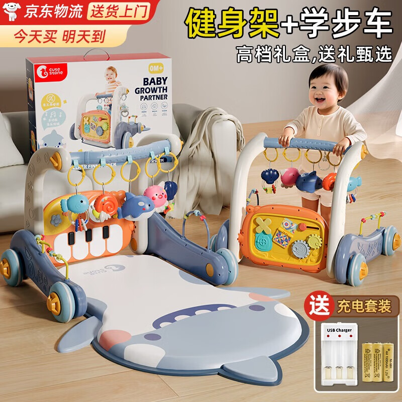 盟石（cute stone）婴儿玩具新生儿见面礼盒实用0-6个月健身架宝宝用品满月礼物高档 鲨鱼充电版【甄享礼盒款】4合1健身架+学步车+钢琴 臻享高档礼盒款【活石＆盟石联合出品】百天送礼无忧