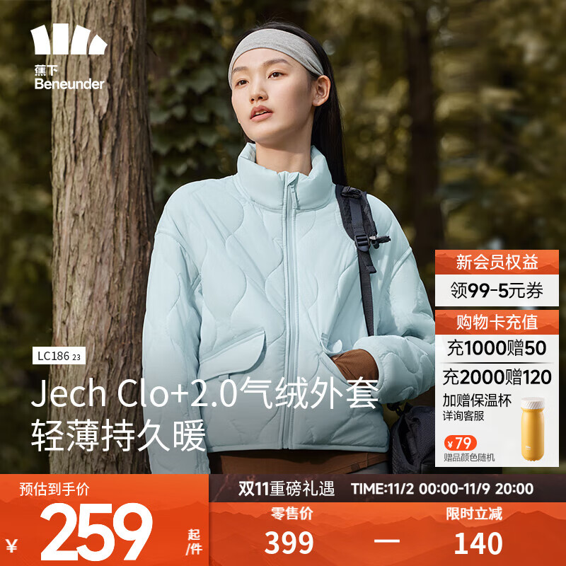 蕉下（beneunder）气绒服女士立领外套秋冬新款女保暖显瘦时尚休闲秋冬女款CL18623 清羽蓝 L