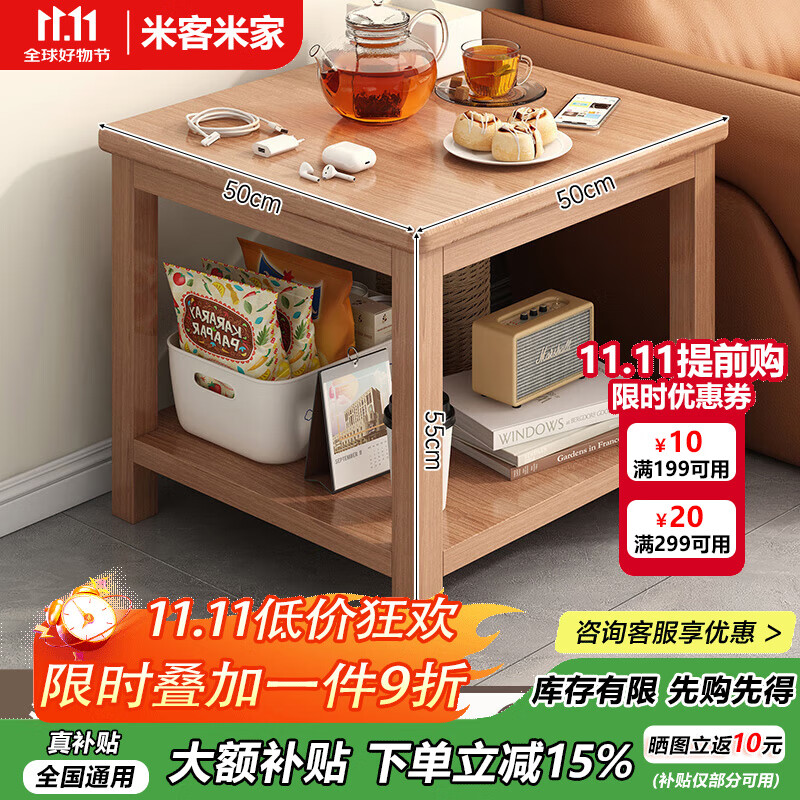 米客米家邊幾沙發(fā)邊柜客廳家用簡(jiǎn)約小茶幾桌子陽(yáng)臺簡(jiǎn)易正方形純實(shí)木小方桌 【全橡膠木】淺胡桃色50*50cm