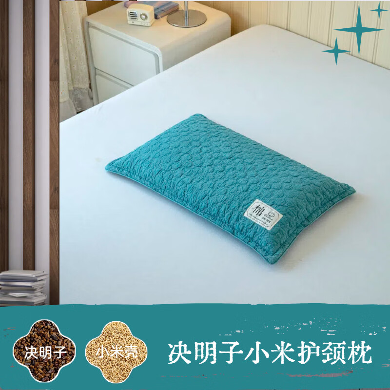 采田居决明子枕头成人家用学生宿舍护颈椎助睡眠颈椎枕 砂洗蓝 60cm*40cm 决明子小米枕