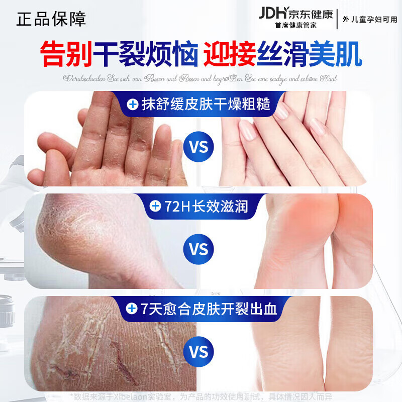 脚裂膏脚后跟干裂开裂干燥脱皮真菌去老茧蛇油皲裂膏手足润肤霜 1瓶试用装【一抹愈合开裂】 一抹愈合干裂去死皮滋润手脚保湿