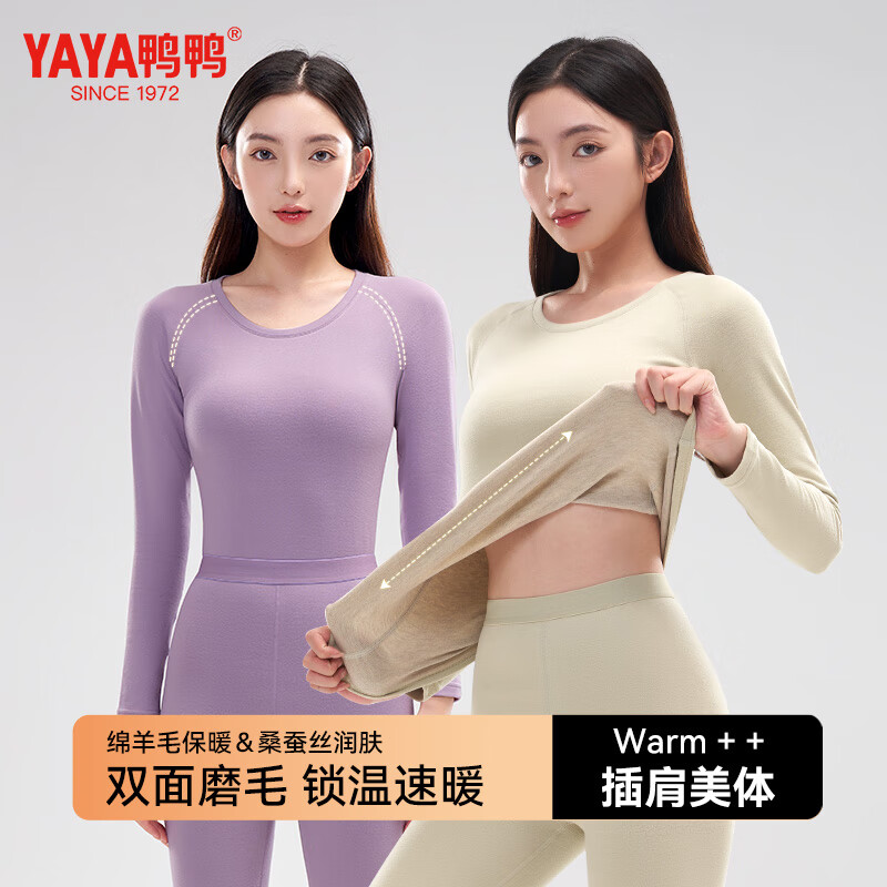 鸭鸭天然桑蚕丝羊毛保暖女士背心秋冬季发热防寒高弹舒适秋衣裤套装 淡雅粉 L 建议【100-120斤】