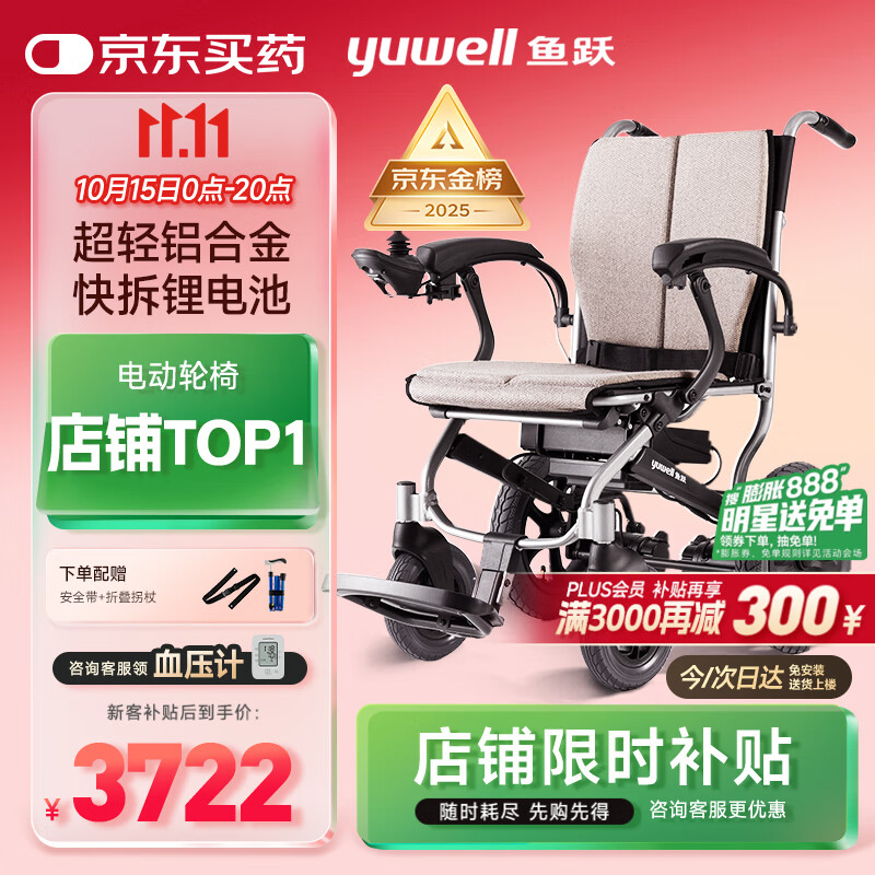鱼跃(yuwell)电动轮椅车D130FL老人专用全自动智能可折叠轻便代步锂电