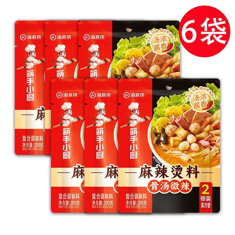 海底撈麻辣燙底料200g*20袋6袋骨湯微辣餐飲商用筷手小 200g*6袋