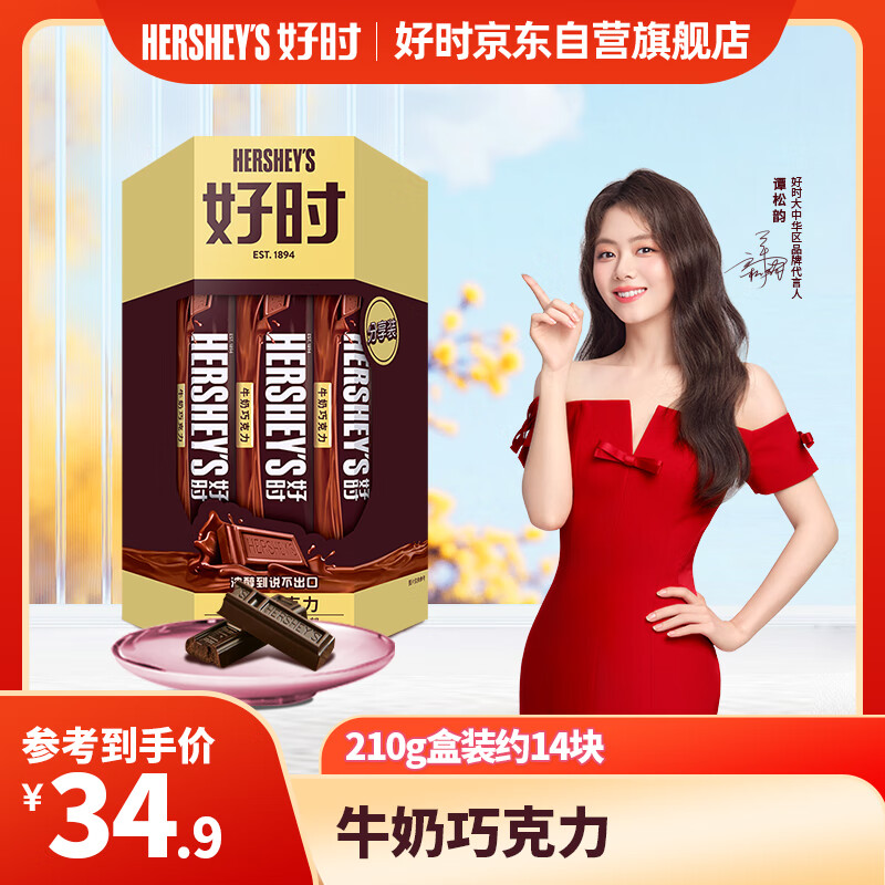 ʱHersheysţɿ14 210g װ 칫ʳ   ͳ 32.9Ԫ